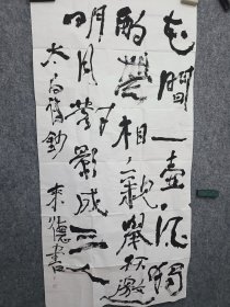 国家一级美术师，中国国家画院副院长、书法篆刻院执行院长、院艺委会委员，中国书法家协会理事[2]、教育委员会主任，北京大学客座教授，世界华商书画院院长。曾来德书法参赛作品