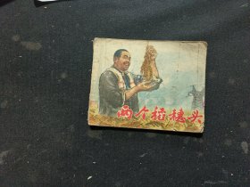 两个稻穗头