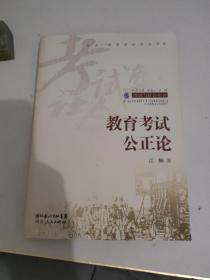 《心理学导论》学习与考试指导