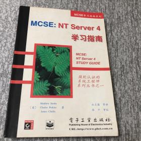 MCSE: NT Server 4学习指南