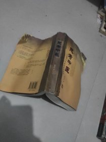 思考中医 刘力红