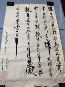 杜祖藏书法。67/44