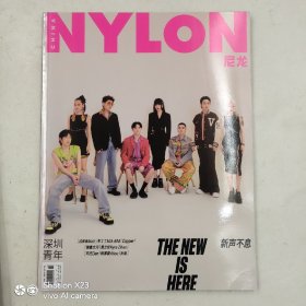 尼龙 深圳青年 No.53 吕彦良/李丁丁/施鑫文月/黄之仪/邓杰/阿弗娄/反返 新声不息