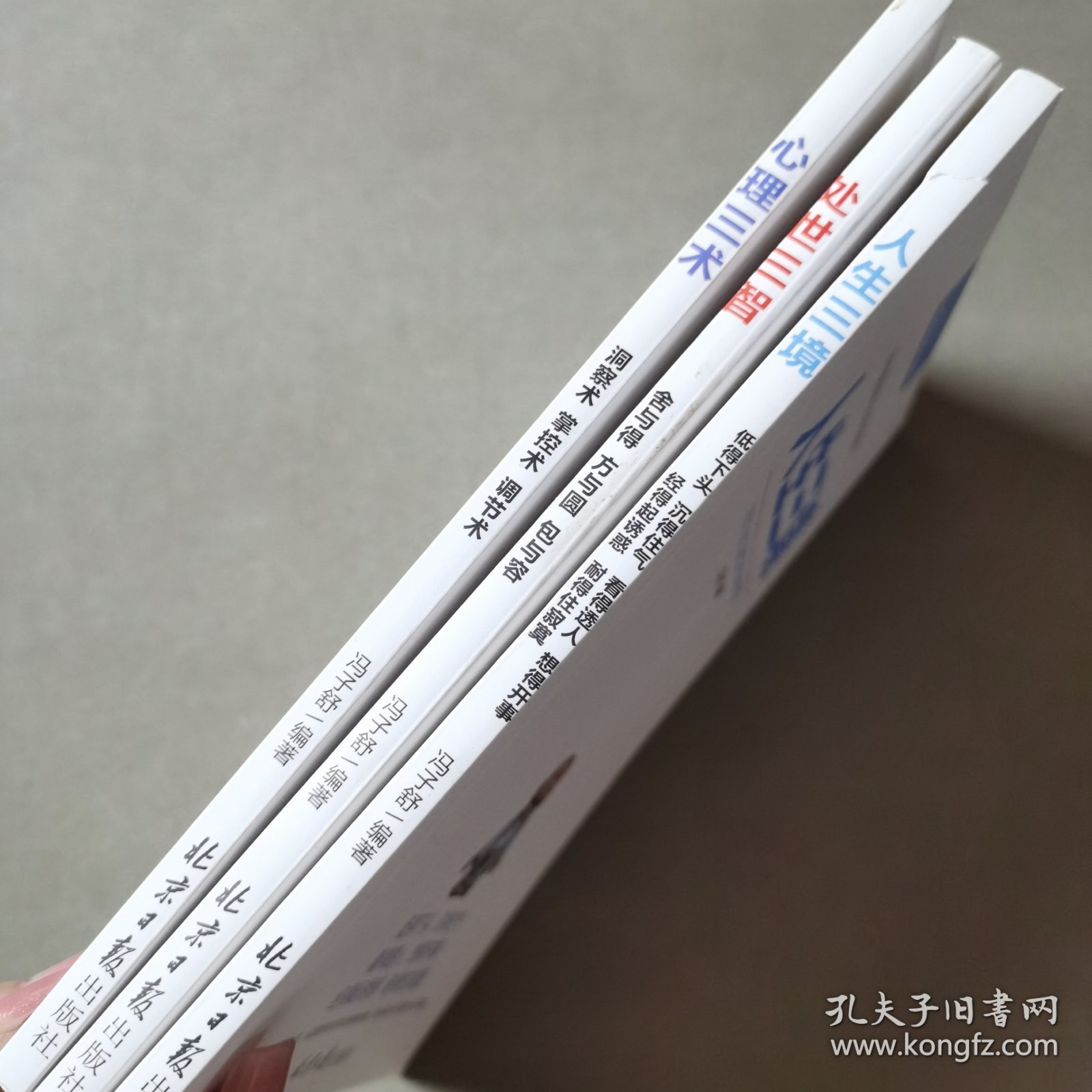 心理学智慧大课堂（全3册）