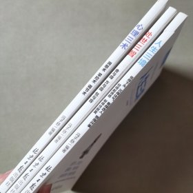 心理学智慧大课堂（全3册）