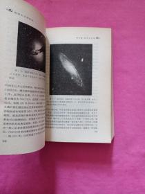 物理天文学前沿