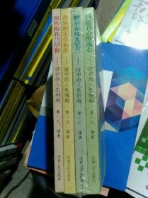 窗外梅花当早餐+花易凋零草易主+赠尔春风几笔兰+只愿君心似我心 4册合售曹一凡