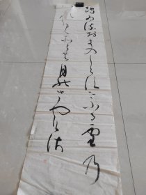 【12】回流书法一张 老物件136cmX35cm