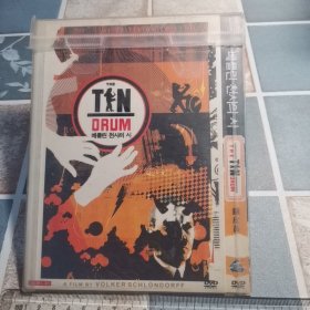 光盘DVD: 铁皮鼓