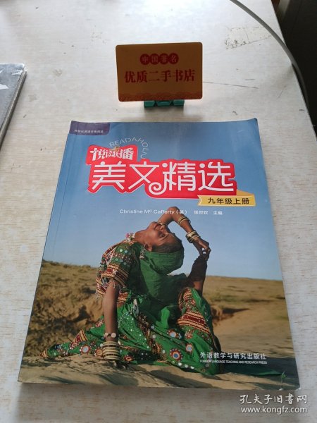 悦读联播美文精选