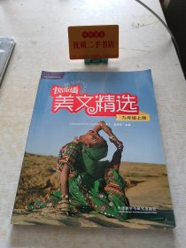 悦读联播美文精选