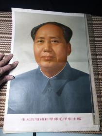 78年四开毛马恩列斯标准像宣传画一套5张h89，尺寸36×53厘米，95品相，品相好，100元一套