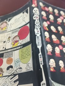 贫僧倒是能够整2两