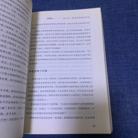 管理：任务、责任和实践（第二部）