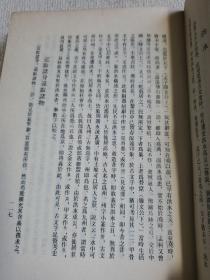 爱晚庐随笔 (学林脞录 艺苑丛话)一版一刷仅印750册 繁体竖排 精装