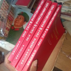 中国共产党淄博市淄川区改革开放40年大事记''罗村镇卷 ，洪山镇卷 ，将军路街道卷 ，岭子镇卷 】全4册'