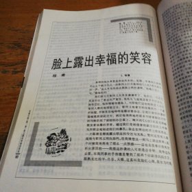 小说选刊2000.1