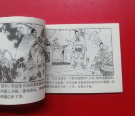 李世民登基（河北版，库存未阅钢板书，封底雪白，无钉锈）！！！！！！