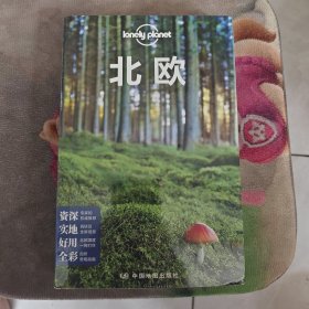 孤独星球Lonely Planet国际指南系列：北欧