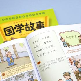 民间故事 卡通漫画 作者 新华正版