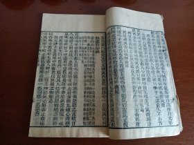 【清刊本】紫文阁刊印大开本《雷公炮制药性解》（卷五至卷六）1册