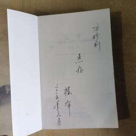 红尘烟海之三 追梦 一版一印