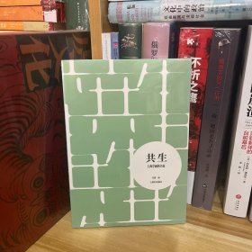 共生：上海学派的兴起