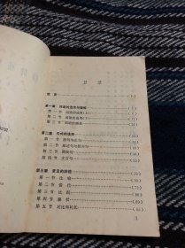 现代汉语修辞基础知识