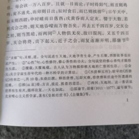 2000年-西游记-上下2册-吴承恩-四大名著-彩色配图