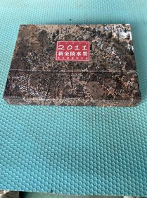 2011年台历 新金陵水墨【精装】