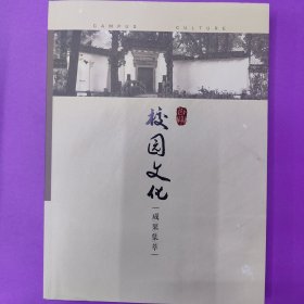 台州校园文化成果集萃
