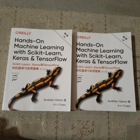 Scikit-Learn、Keras和TensorFlow的机器学习实用指南第2版 上下册
