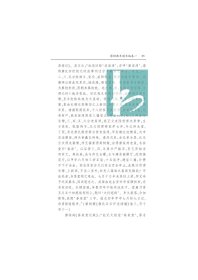 廖树蘅年谱长编 (全二册）