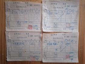 1952年（鄂）新华书店发货帐单（毛主席像）4张合售