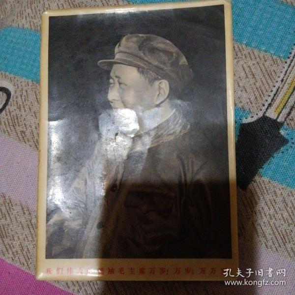 毛泽东主席明信片（照片材质）