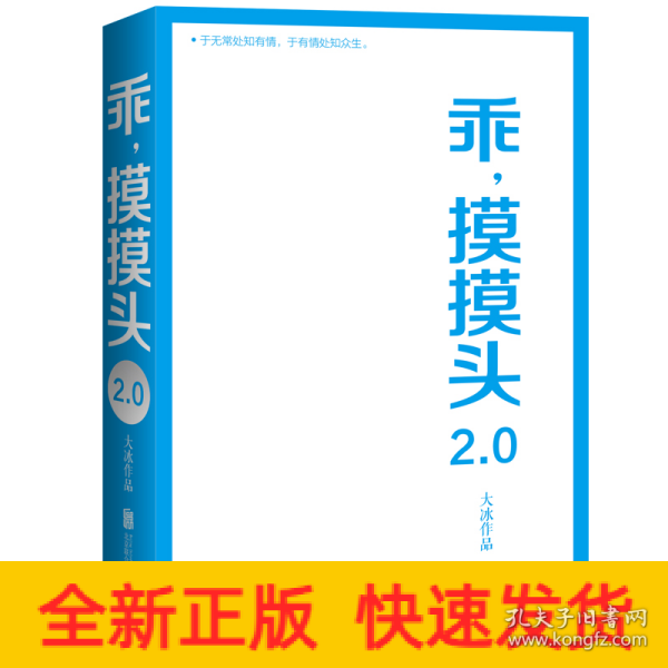 乖，摸摸头2.0大冰作品大冰随机签名或手绘卡通藏书票