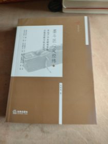 墨斗匠心定经纬：建设工程疑难案件办案思路与执业技巧