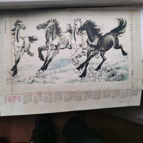1979日历画 中国青年杂志社赠