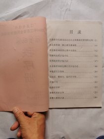 “江苏电信杯”2004年江苏省全民健身运动会棋类比赛秩序册