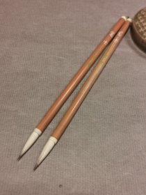 日本文荣堂老毛笔富士，山马和羊毫老毛笔，峰长2.6，直径0.6厘米。未使用，两支100元