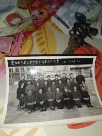 1980年安阳县辛村公社中学全体教职工合影