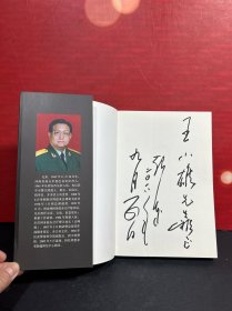 【作者纪东先生签赠本，2017年一版一印】非常岁月：回忆周恩来总理的最后八年