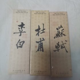 诗词书签