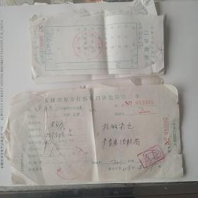 1968年天津市东方红医院门诊报告单，门诊收据，共7张合售。尺寸不一样年代有六七年的六八年的。共7张。