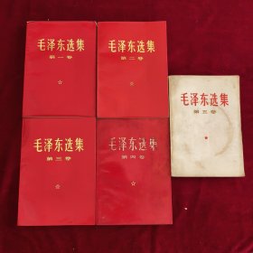 毛泽东选集（1-5）