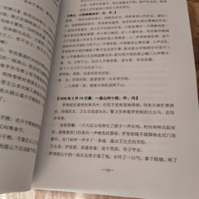 滨海烽火 电视文学剧本