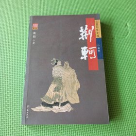 荆轲