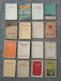 1950至1959年文献类书16本