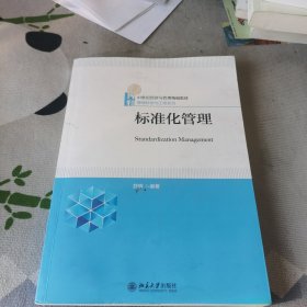 中文版3ds Max 2016基础教程