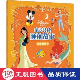 永远的伙伴 卡通漫画 天云 编